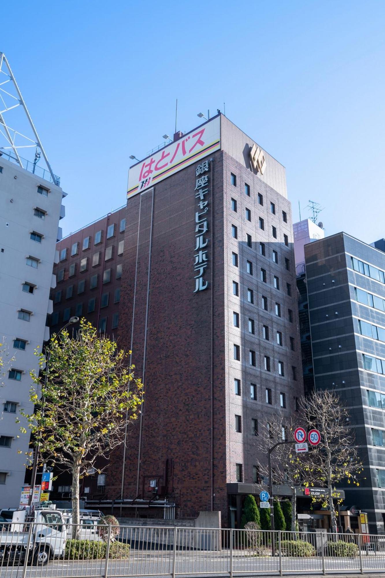 Hotel Ginza Capital Akane Tokio